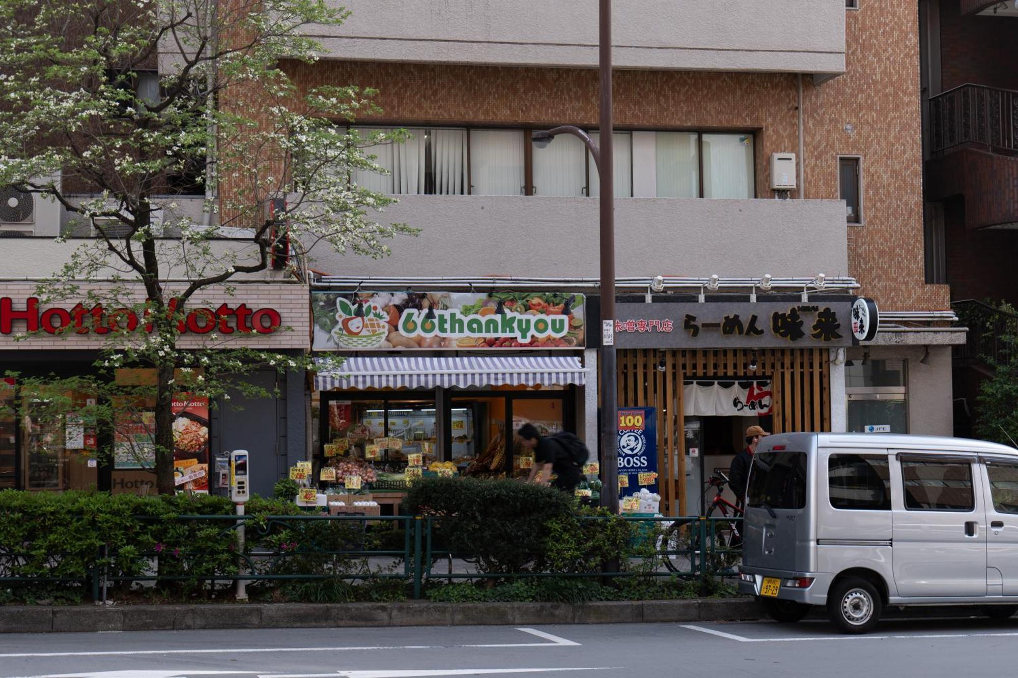 Villa 桜の川15 Detached House Ikebukuro 2 Mins Kanamecho Station 1 Min Eight People Präfektur Tokio
