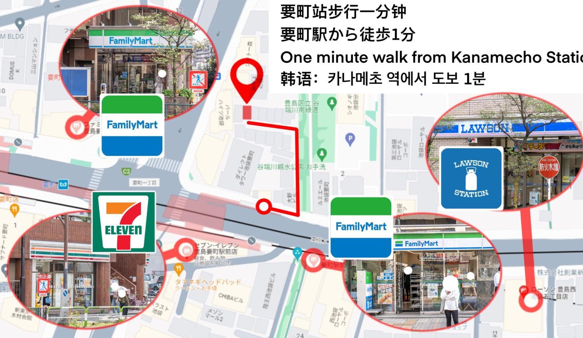 Villa 桜の川15 Detached House Ikebukuro 2 Mins Kanamecho Station 1 Min Eight People Präfektur Tokio